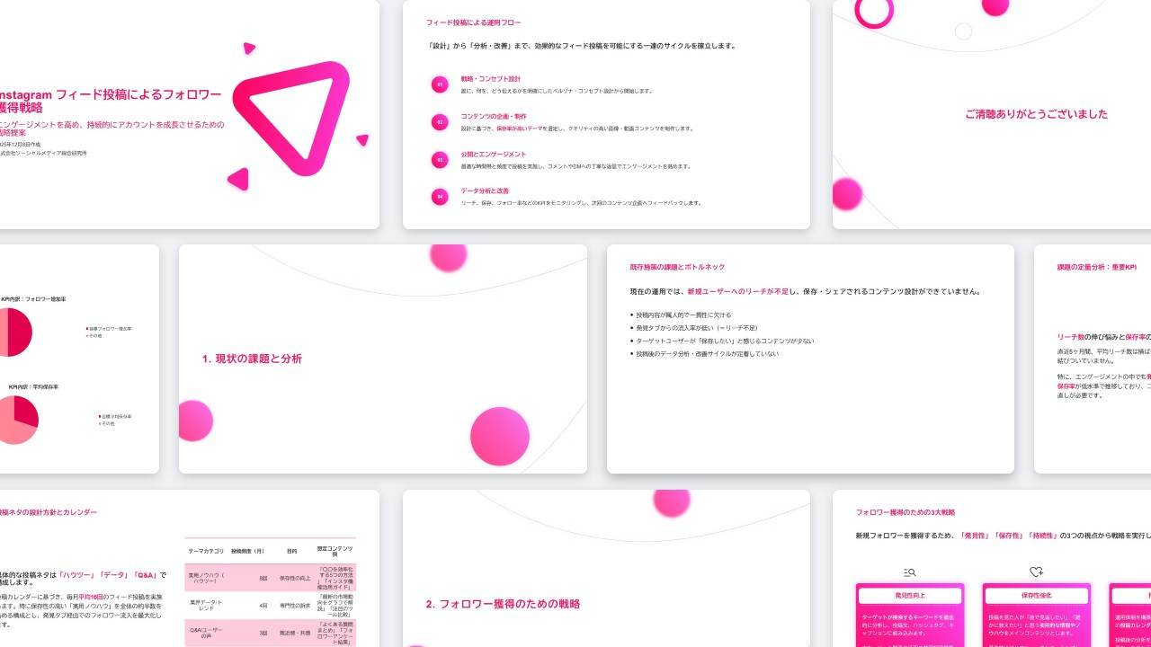 ピンクグラデーション サムネイル